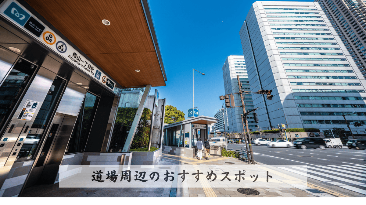 稽古前の腹ごしらえや稽古の後のカフェ、飲食店などおすすめのショップをご紹介。